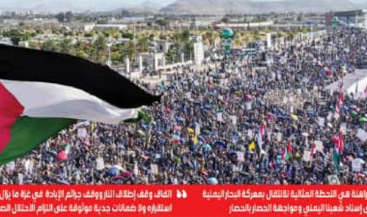 يمن الإسناد لغزة واستحقاقات اللحظة 